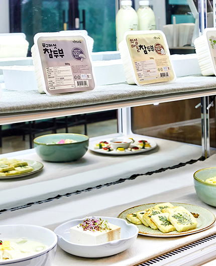 두부 체험 카페